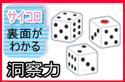 �T�C�R���̖�